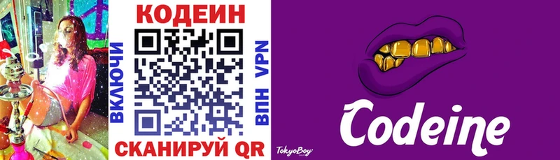Кодеиновый сироп Lean напиток Lean (лин)  Похвистнево 