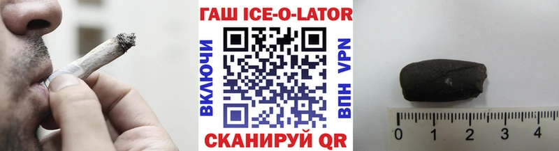 ГАШИШ ice o lator Похвистнево