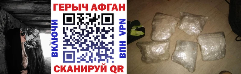 Героин Heroin  Похвистнево 