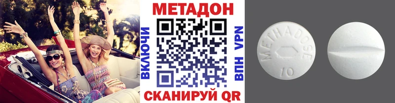 мега ONION  Похвистнево  МЕТАДОН methadone 